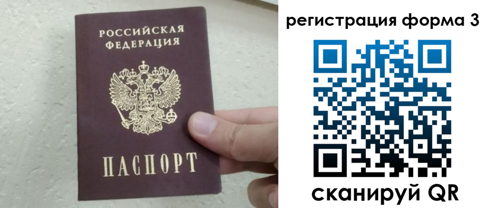 временная регистрация для всех в Чусовом