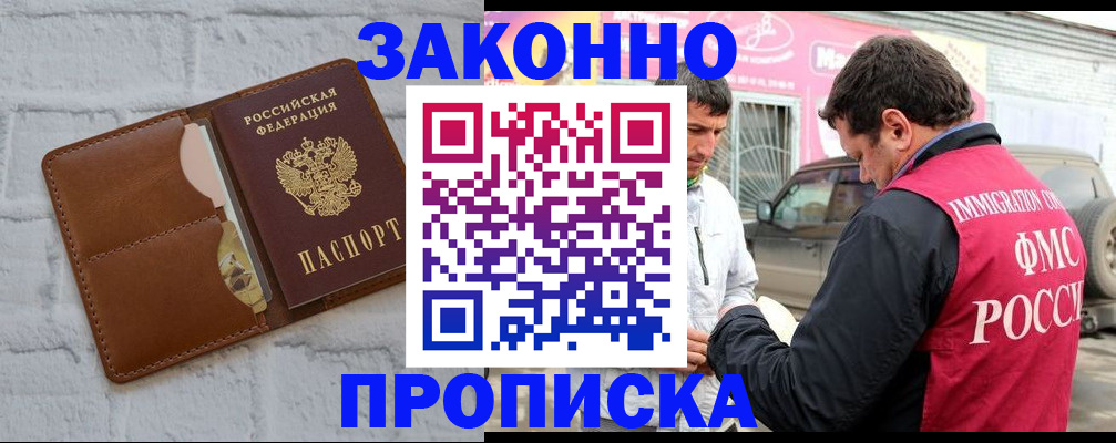 где прописаться в Чусовом