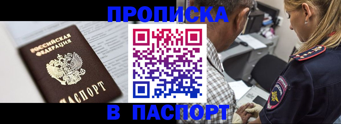 временная регистрация в Чусовом