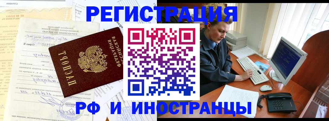 прописка для военкомата в Чусовом