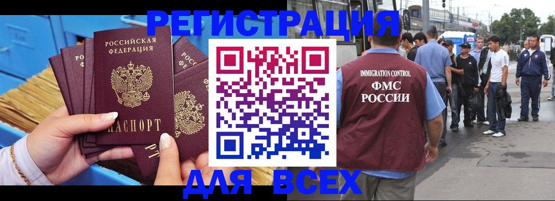 купить прописку в Чусовом